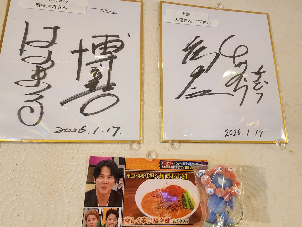 【中野】担々麺ほおずき tweet media