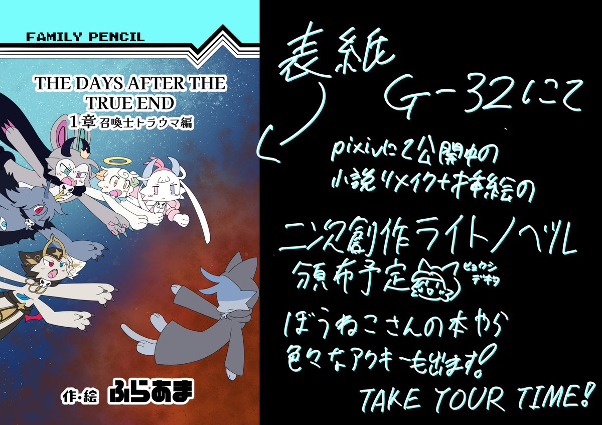 ふらあま️@関けも11 G-32 tweet media