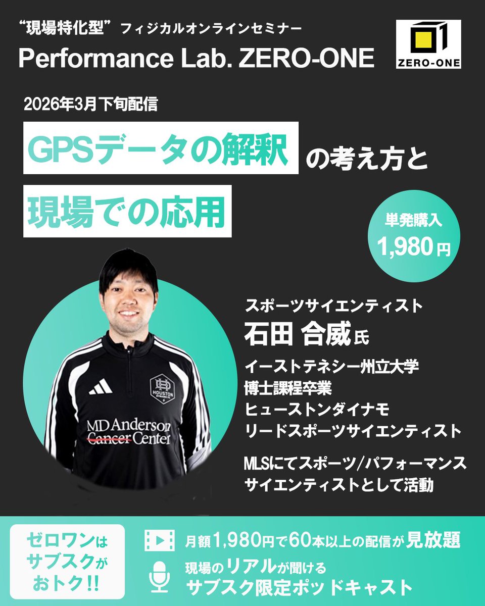 パフォーマンスラボ ゼロワン tweet media