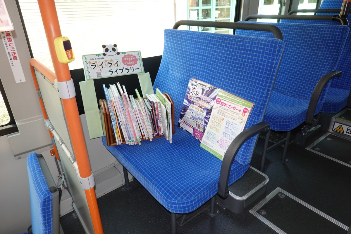 ny90042526's tweet photo. 車内には絵本が読める「くつろぎスペース」が…
#らくさいさくら祭 https://t.co/XXuxyCcSu2