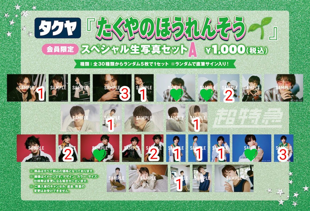 あみゅ〜☆推し事アカ tweet media