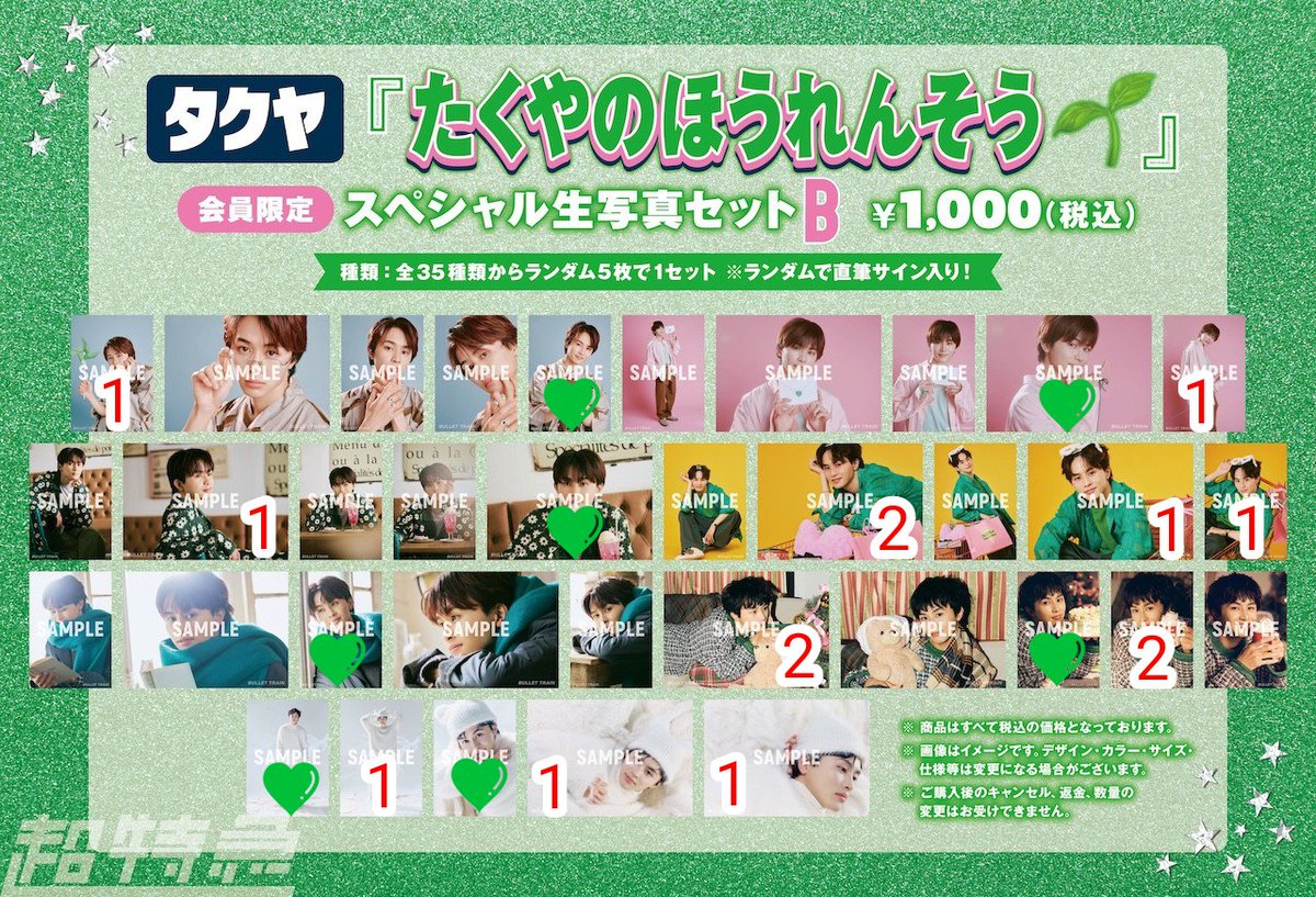 あみゅ〜☆推し事アカ tweet media