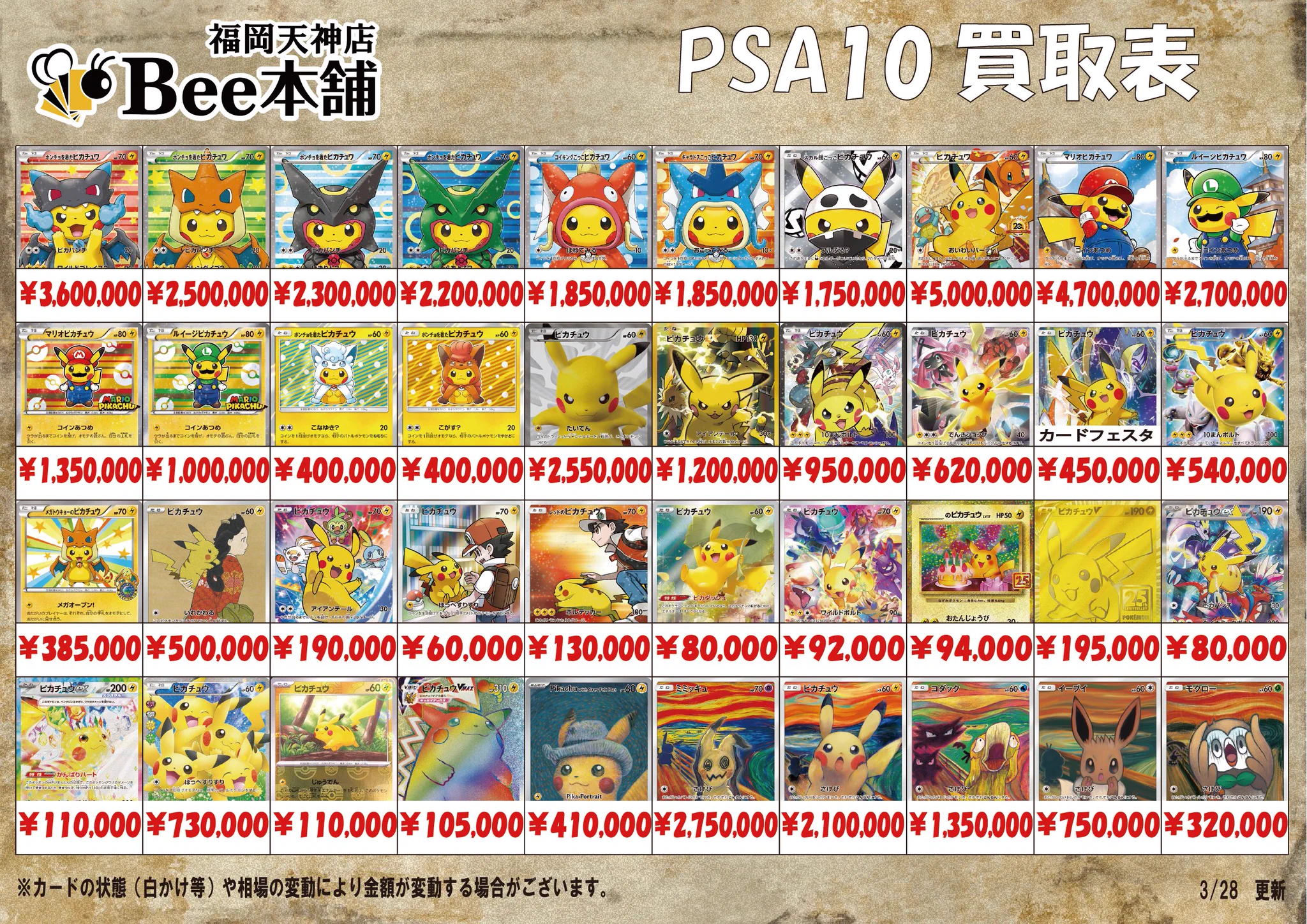 Bee本舗 福岡天神店 en X: 