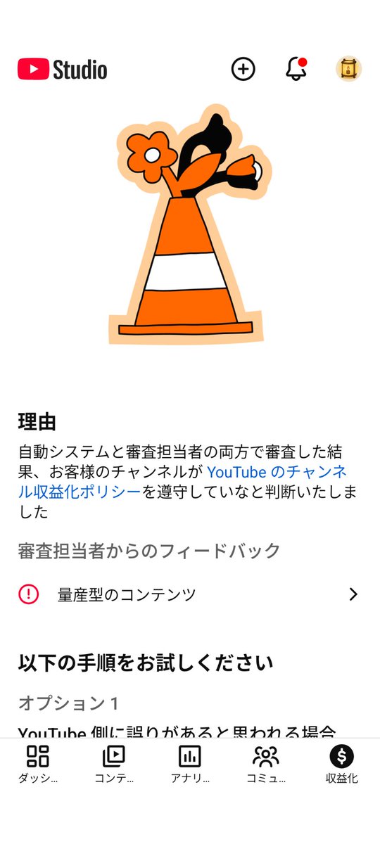 _shinomiyayui's tweet photo. 信頼できないコンテンツから量産型コンテンツに変わってたけど、週に2本も投稿してないのに、なぜ量産型なんだろーね😥
マジで意味不明だよ…
私は無実だ
コピーチャンネルを消してくれー https://t.co/nv9g7khu6j
