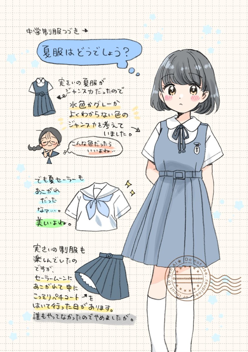 ゆめつきママ🌻新刊通販中☕ tweet media