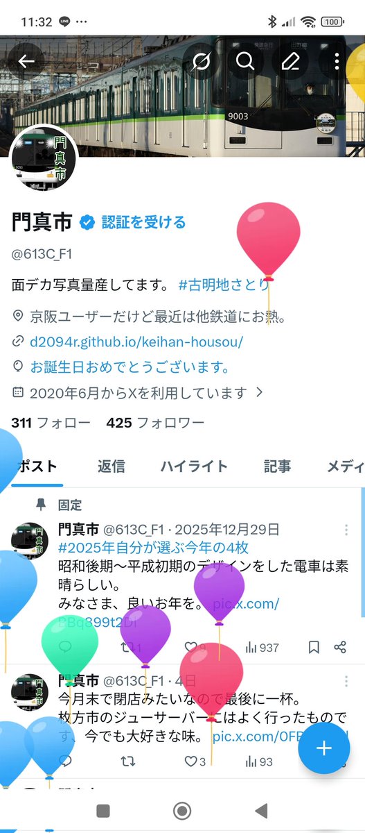 門真市 tweet media