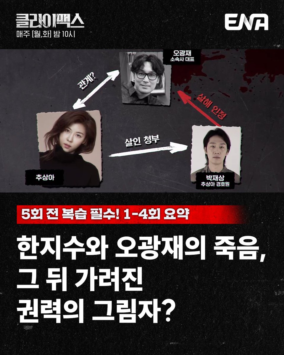 ENA_official tweet media