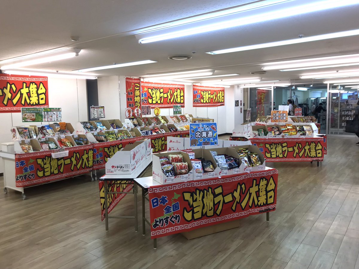 yakantei's tweet image. ⭕️ #出張やかん亭　TOC得の市7階48、49区画　〜29日まで　⭕️

〜速報〜
新たなラーメン2種人気のやって来てます！❤️
毎回来ても新たな出会いあるるわよ！！🍜

おじさん店員🥸が広いスペースで1人宣伝してるので、お待ちしてます笑

#TOC ＃五反田　#やかん亭　#徳の市　#カルビラーメン　#にんにく
