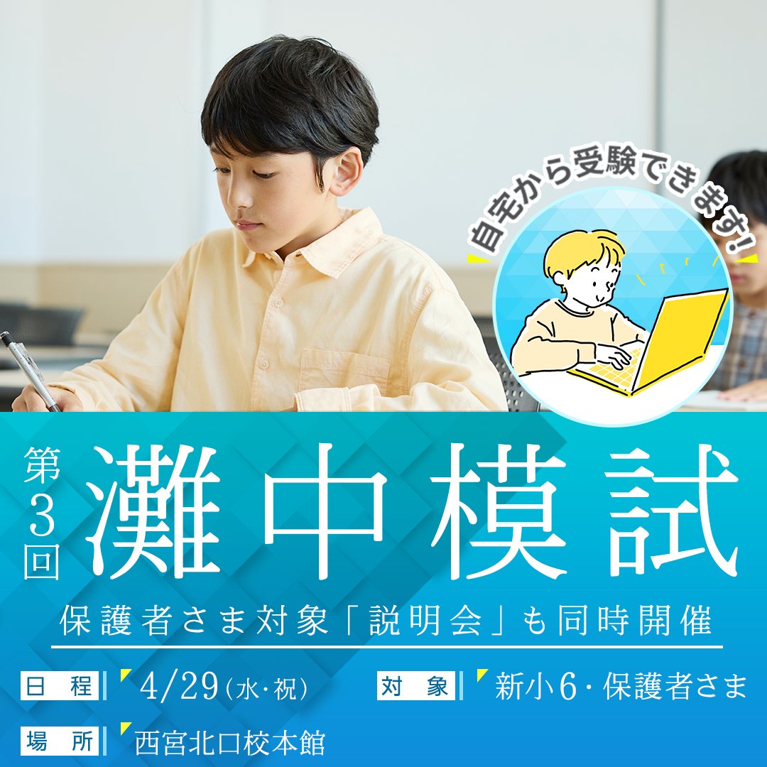 進学館公式アカウント (@team_dash_shin) / Posts / X