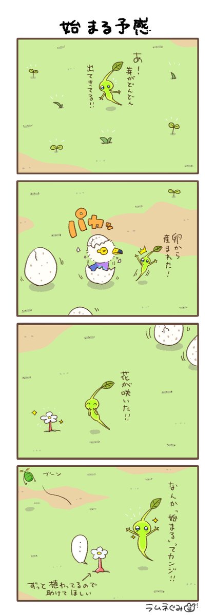 らむねぐみ tweet media