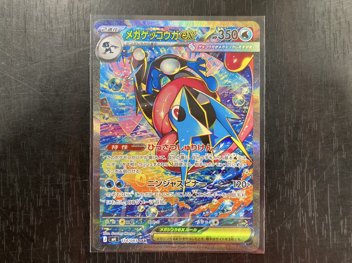 ポケカ ＃ポケモンカード 最新弾‼️「ニンジャスピナー」🥷収録の