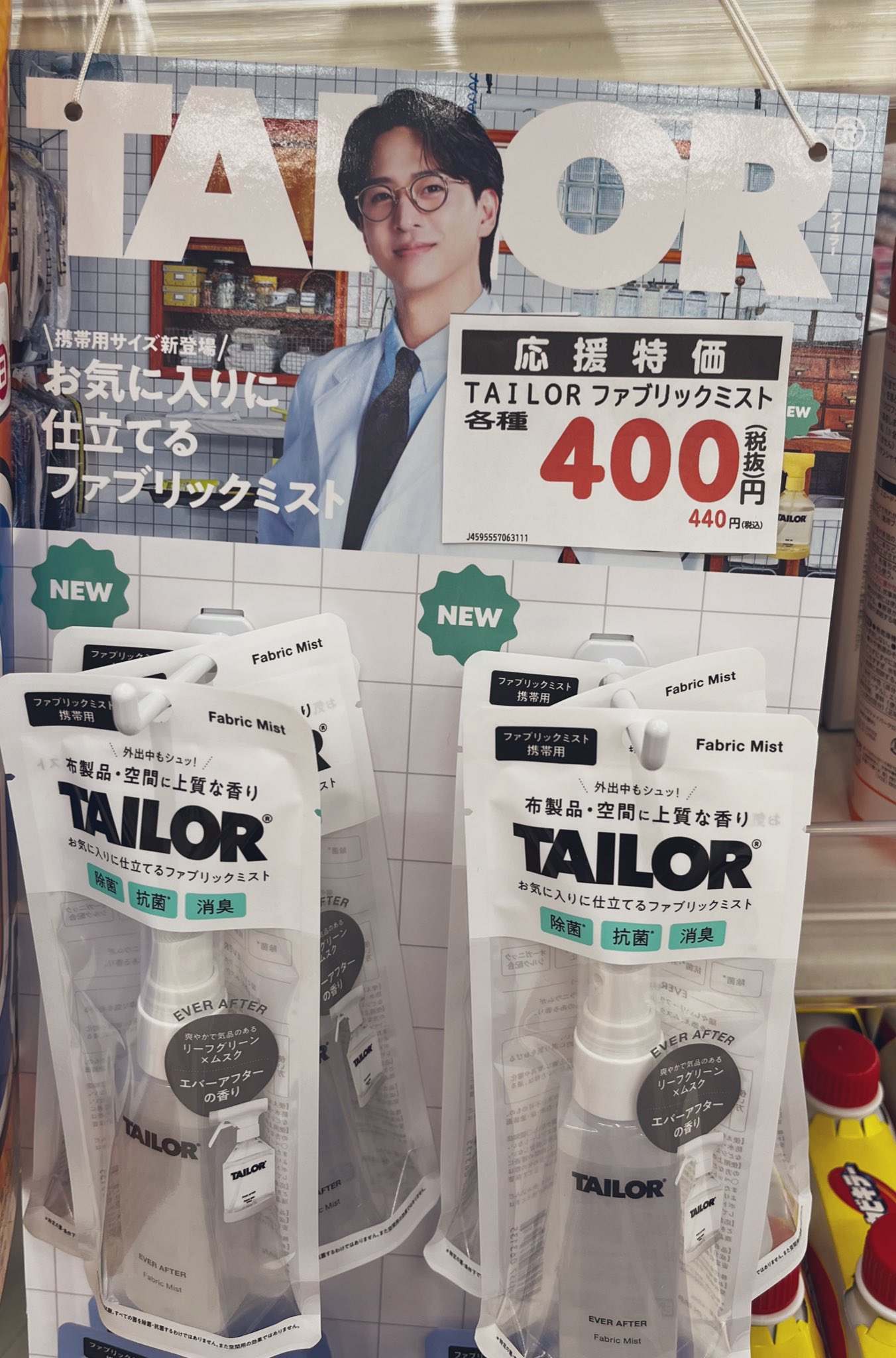 tailor - Search / X
