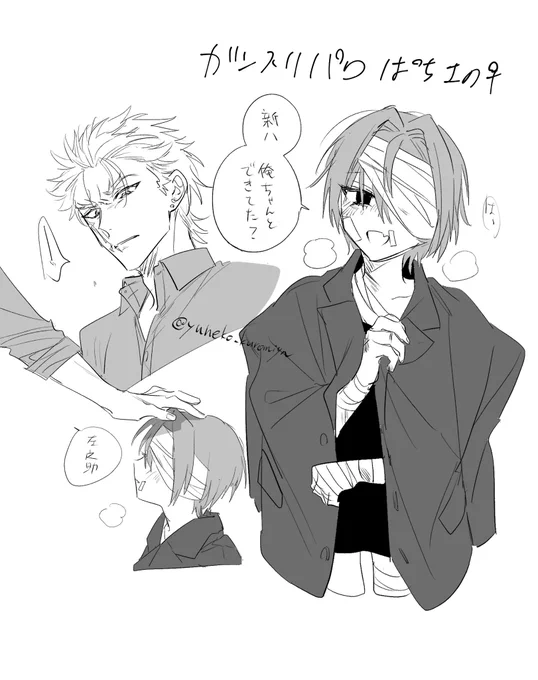 ガン…リパロ ぱちさの♀
ボロボロになって熱も出てるのに担当官ぱちに褒められに行く義体さの♀ 