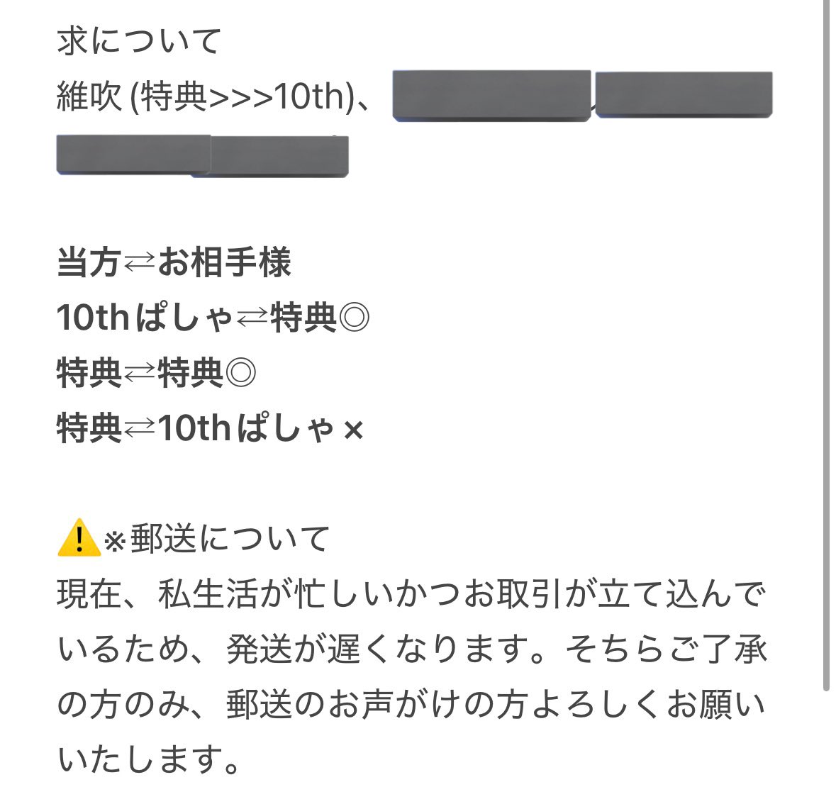 O121_it's tweet photo. 【交換】あんスタ 展示会 特典 10thぱしゃっつ

譲:スバル 真 桃李 弓弦 こはく 日和 凪砂 茨 みか 宗 紅郎 友也 光 晃牙 薫 司 レオ 凛月 エス ユメ 英智 マヨイ 忍 嵐

求:維吹(特典>>>10th)

詳細3.4枚目
一部お返事待ち
スタライ大阪手渡しまたは※郵送(2~)
よろしくお願いいたします。 https://t.co/N7KsLeL6DR