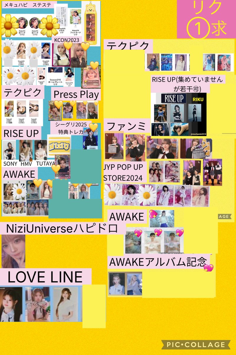 あいなな 6/14🌈NiziU東京ドームライブ参戦予定 (@niziU_ainana) / Posts / X