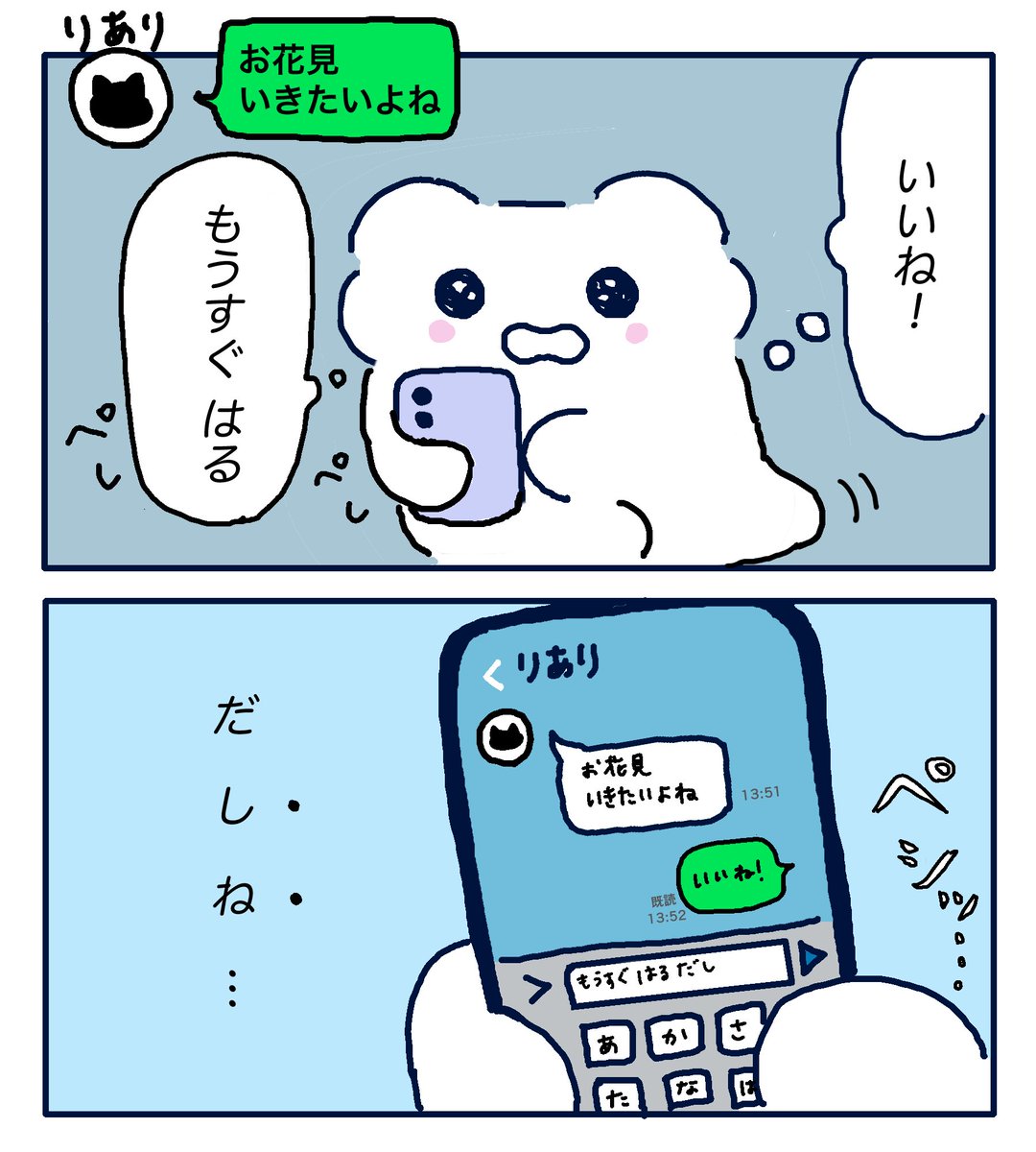 pessimi_st_'s tweet photo. もうすぐ はる ですものね

(1/2) https://t.co/cjrXc86aZq