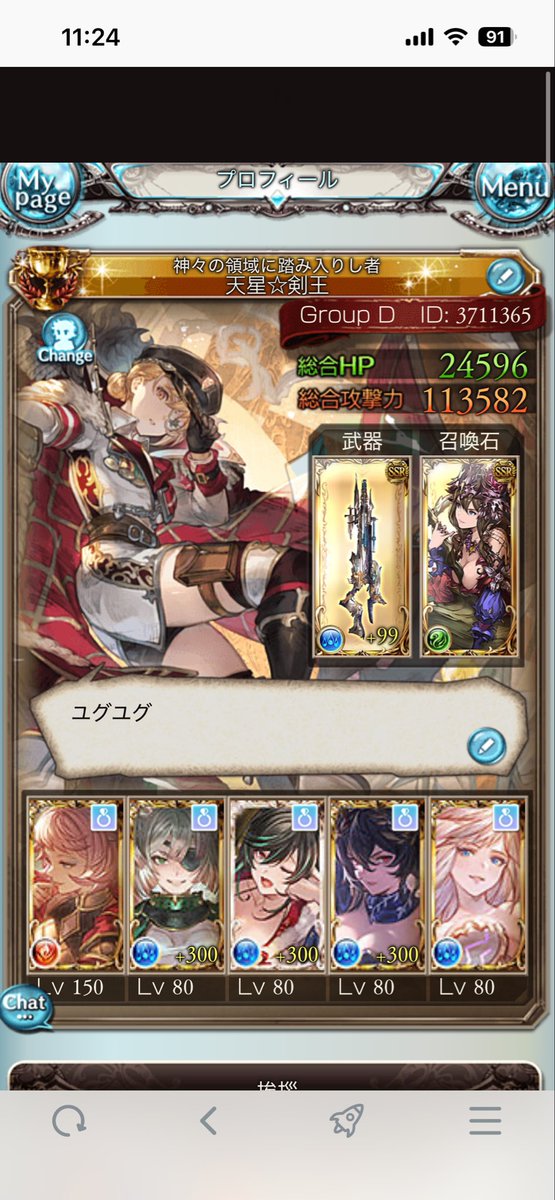 るなLUNA天星剣王 tweet media