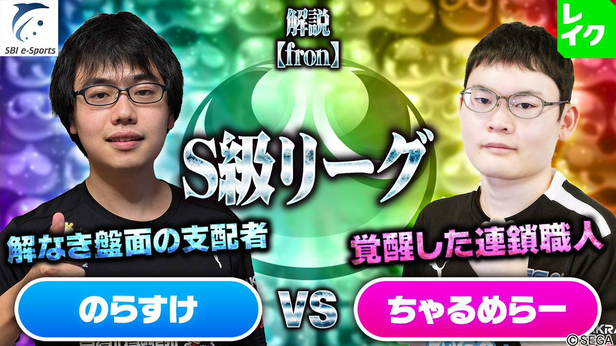 おいうリーグ Supported by SBI e-Sports tweet media