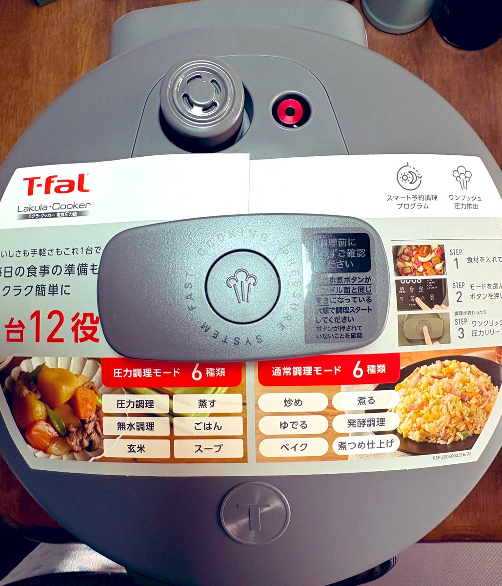 rona0125's tweet photo. 初使用🤗
娘っ子のお願いでシチュー作り
使い方を娘と頭フル回転
夕飯いやコレならランチ🍽️
直ぐに出来ちゃうな🥰
圧力抜く時🐶もびっくり🫢
急にボタン🔘押すん禁止して
もろて
#Tfal
#初めての圧力鍋 https://t.co/21Y7GS1fVS
