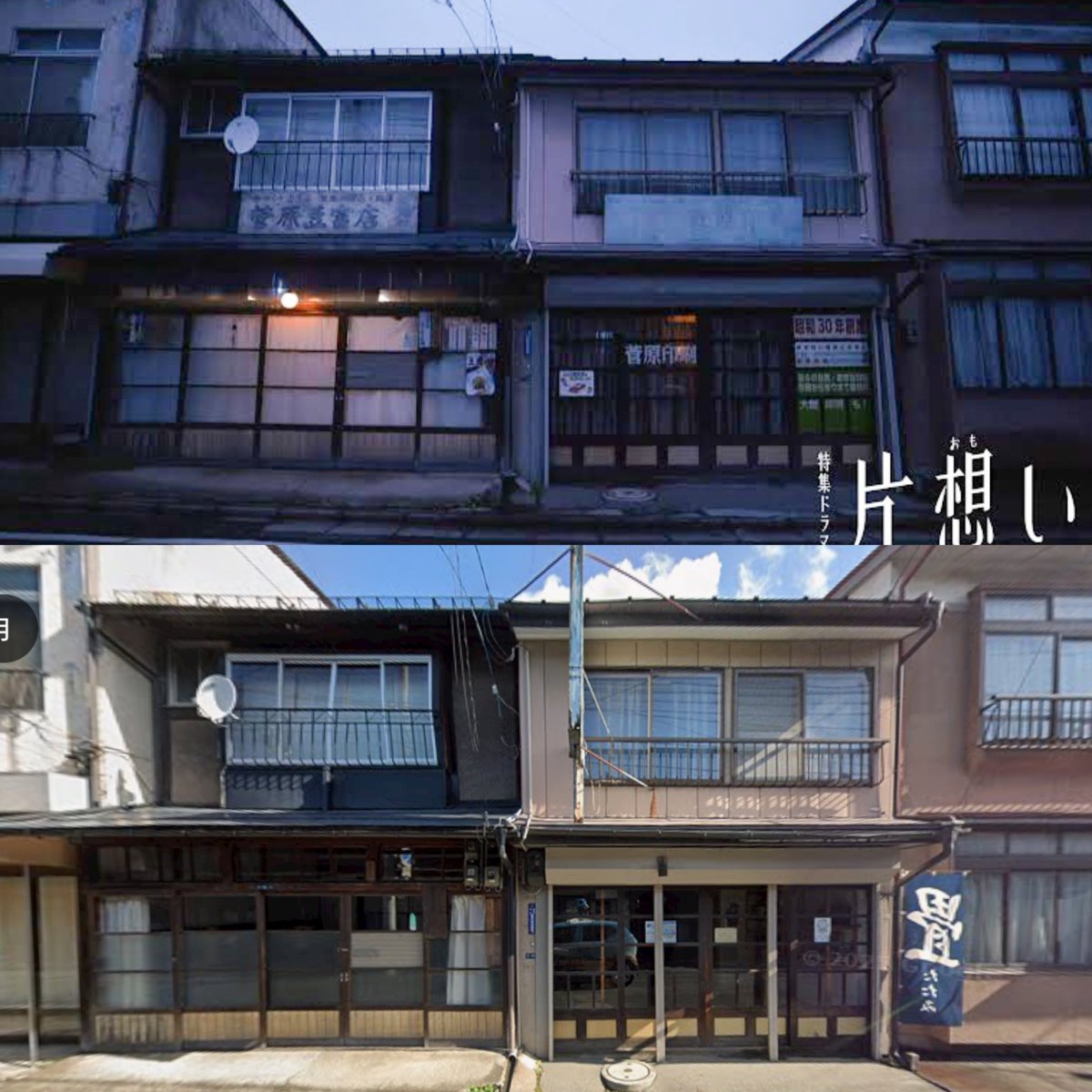 tomoken523's tweet photo. NHKドラマ
#片想い ロケ地
盛岡市鉈屋町

いいドラマでした😊 https://t.co/XSQJyjwpOs