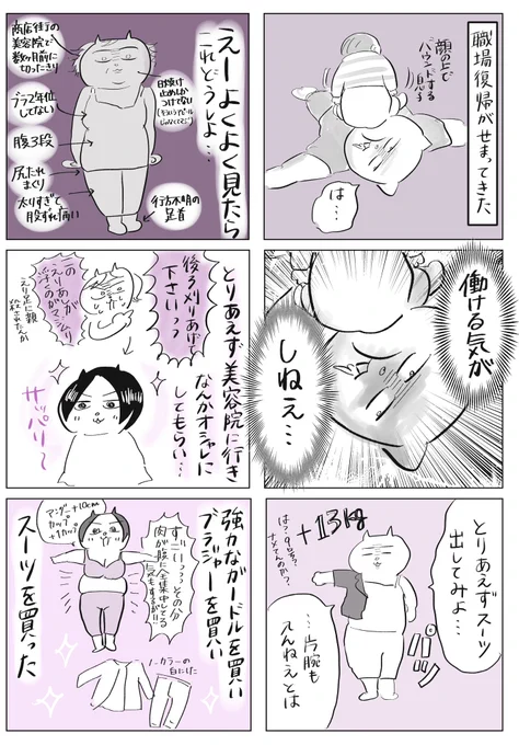 すごい肝心なページを抜かしていた😭 