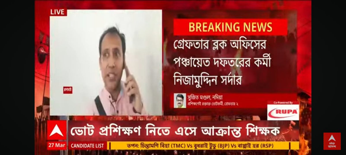DebasisBala2026's tweet photo. #BoycottVoteTraining_WBLA26
#ProtectPollWorkers
#ECIIntervene_WBLA26 আপাতত ধন্যবাদ @ECISVEEP ট্রেনিং-এর প্রথম দিনে রানাঘাট ভোটকর্মী নিগ্রহের সব অভিযুক্ত গ্রেপ্তার, জামিন অযোগ্য ধারায় মামলা, ভোট কাজ থেকে অপসারণ। এটা শুরু—পুরো রাজ্যের উপর নজর! অরাজকতায় ভোটকর্মী গর্জাবে। ECI নজরে https://t.co/nxHgpcK42N