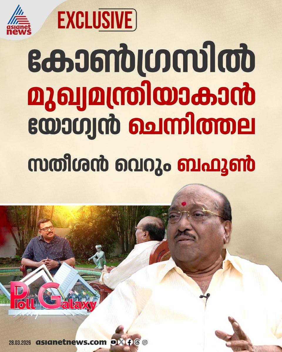 Asianet News tweet media