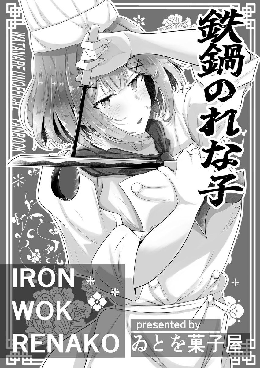 ゐとを@GLF【H-22】 tweet media