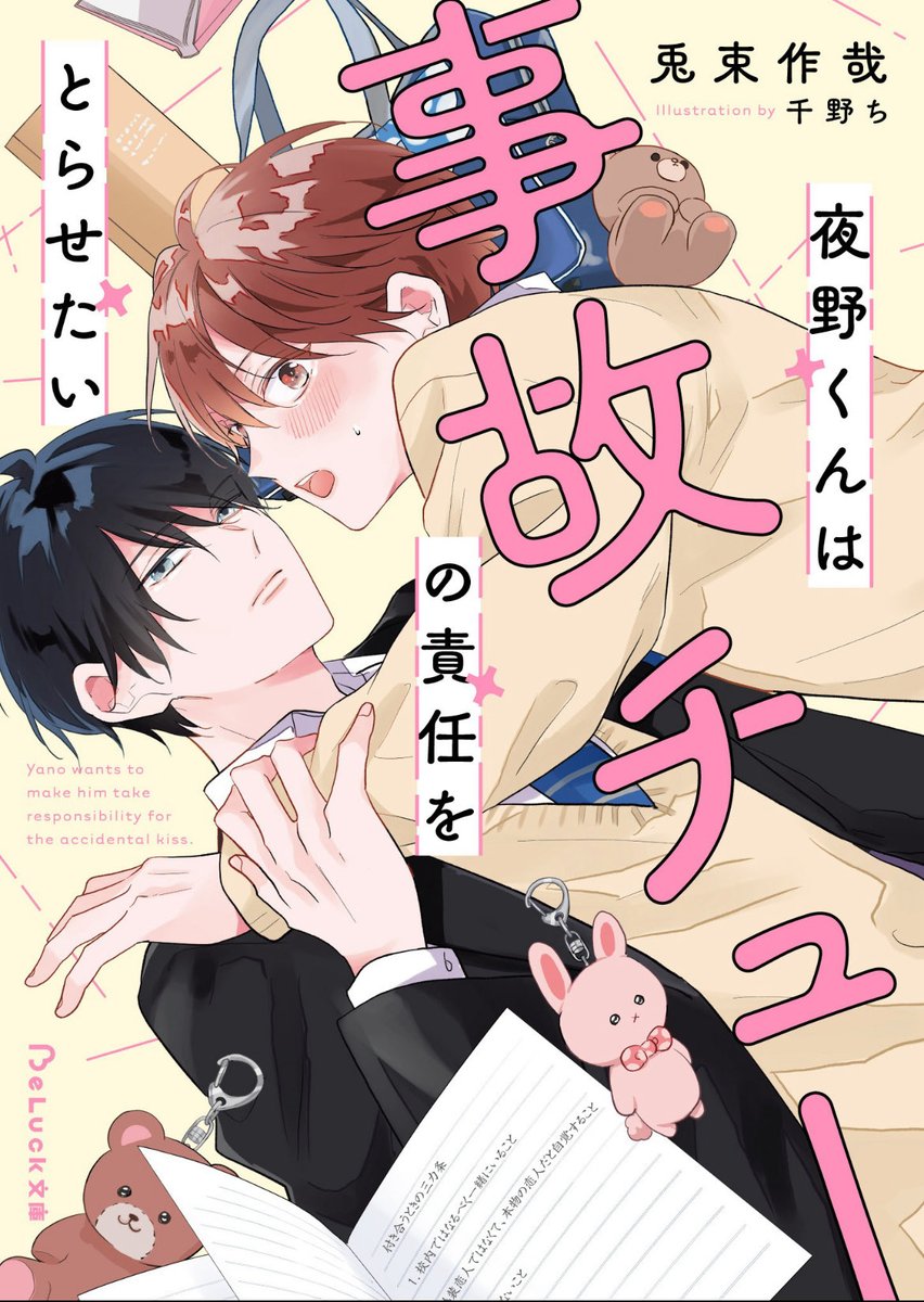 BeLuck編集部 tweet media