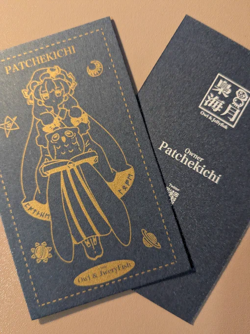 あたらしい名刺届いた かわいい