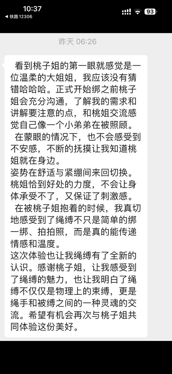 绑后的小作文➕1 疯狂存档小作文