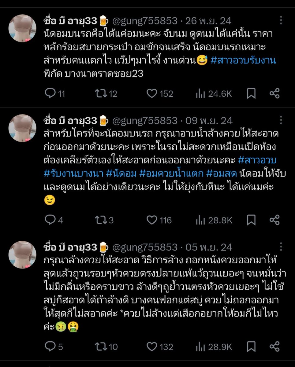 บี ค่ะ tweet media