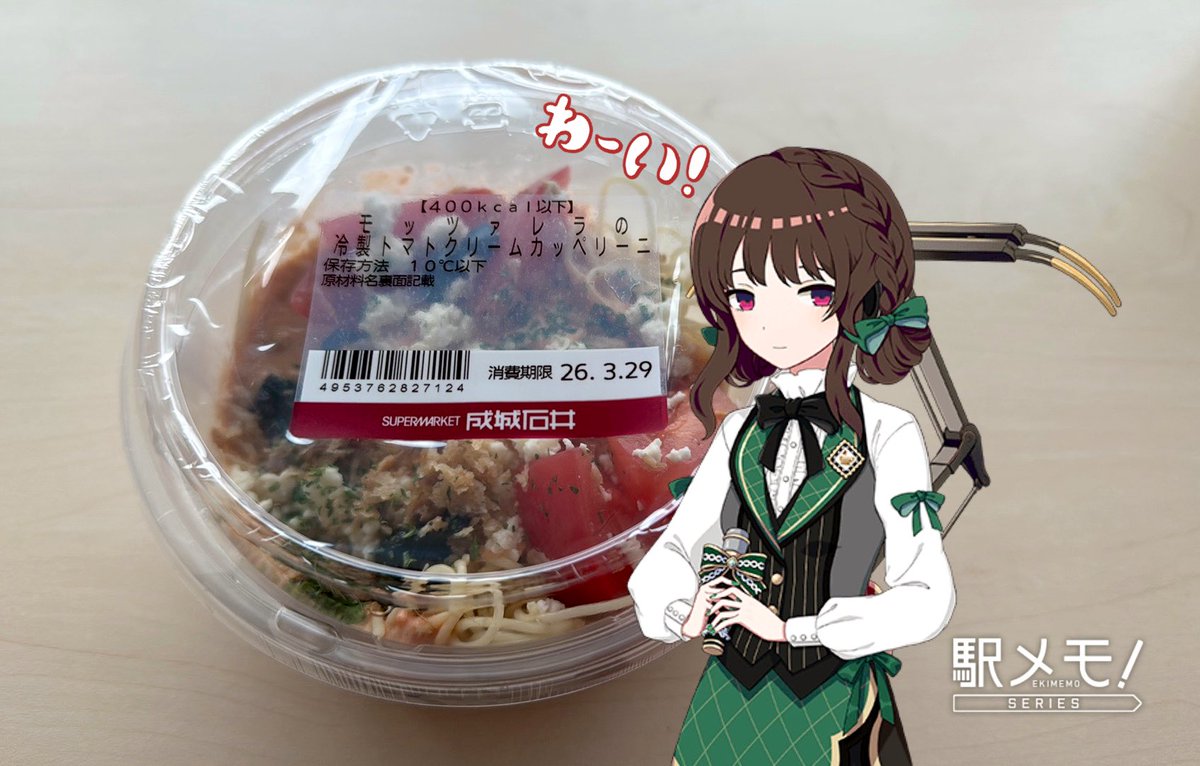 暖かくなてきて
昨年どハマりした冷製パスタが
また店頭に並んでいました‧⁺

めちゃ美味しいの🍅(⑅˃◡˂⑅) ｷｬ