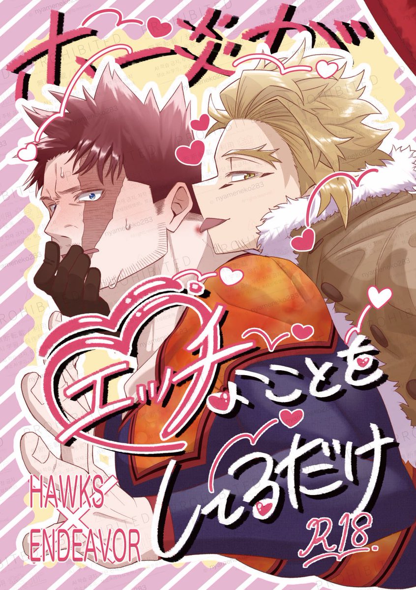 にゃめねこ🐾1号館く61a tweet media