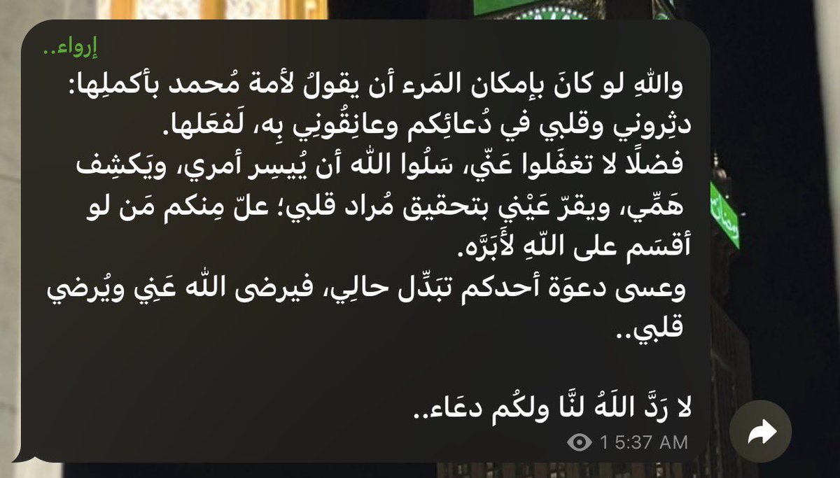 إرواء.. tweet media