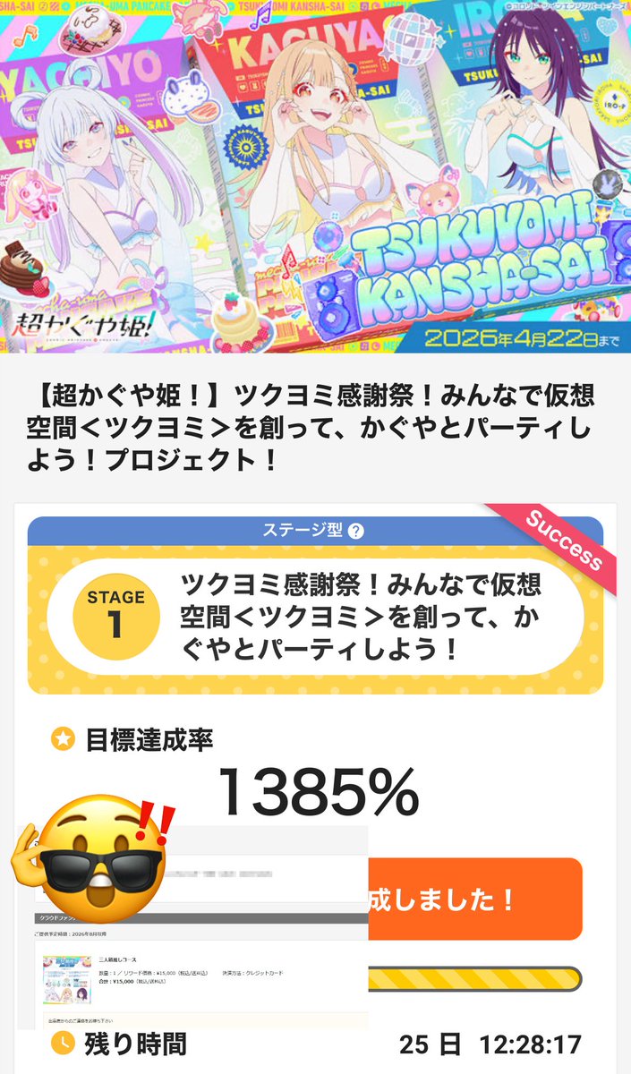 上杉清祀 tweet media