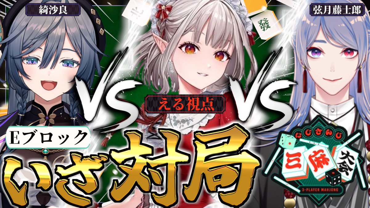 🗼える🗼にじさんじ所属 tweet media