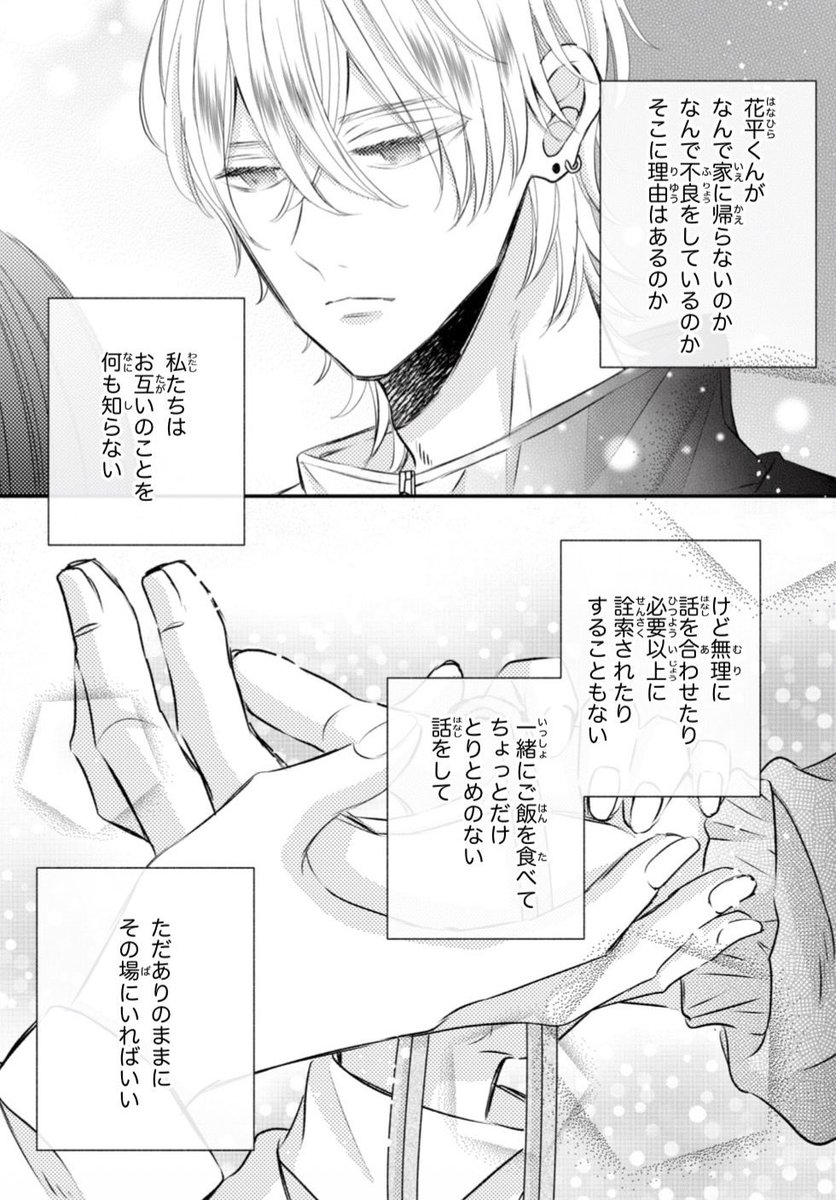 花袋 tweet media