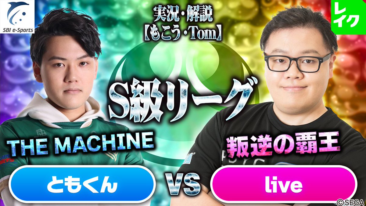 おいうリーグ Supported by SBI e-Sports tweet media