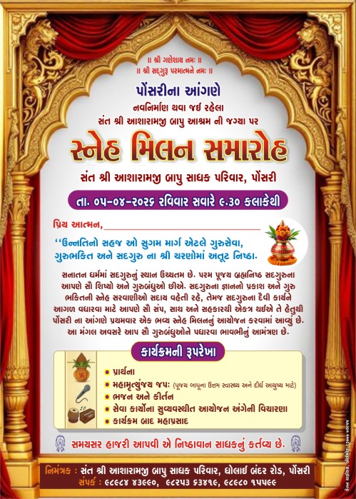 🚩Sant Shri Asharamji Gurukul-Ashram Vapi🚩 tweet media