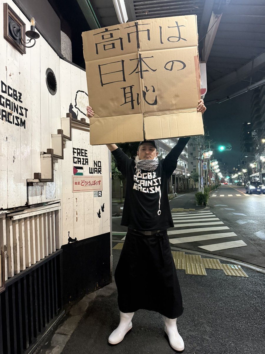 麺屋どうげんぼうず tweet media