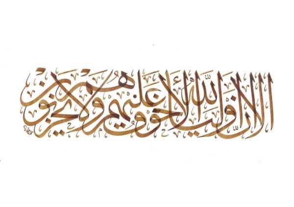 Thk1R0's tweet photo. " الا ان أولياء الله لا خوف عليهم ولا هم يحزنون " https://t.co/5BtqnasoxF