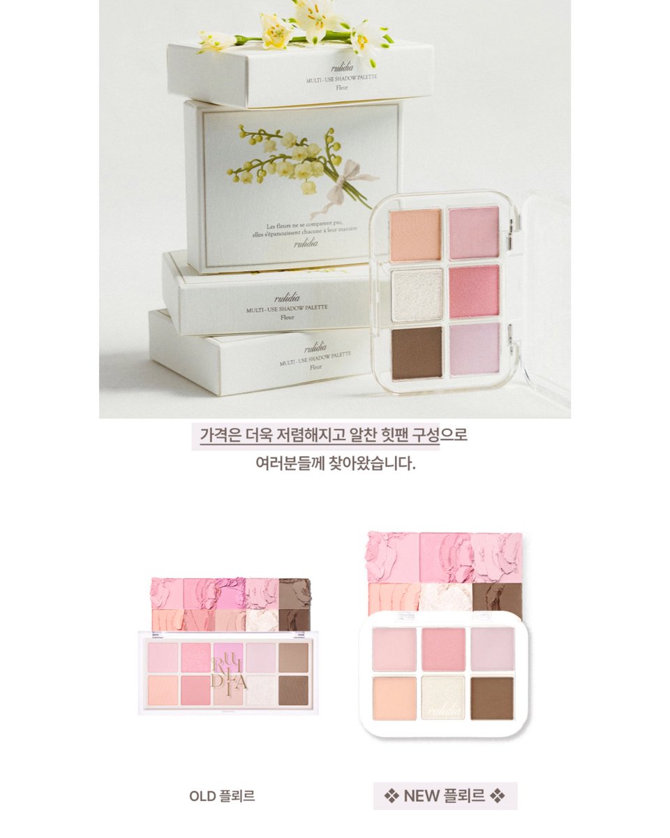 dreamsong_cos's tweet photo. 루리디아 멀티 유즈 섀도우 팔레트
플뢰르 (* 6구 버전)
3/28(토) 오전 11시 공식몰 출시 🎨

고유의 아름다움으로 피어나는 꽃들에서 영감을 받은 팔레트

✔️ 3/28(토) ~ 4/5(일) 런칭 기념 24,000원 -> 15,600원 (35%) https://t.co/7DdZBsDig7