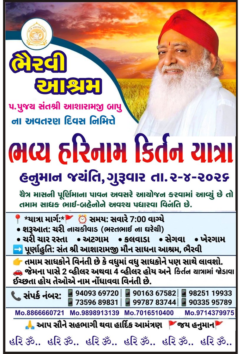 🚩Sant Shri Asharamji Gurukul-Ashram Vapi🚩 tweet media