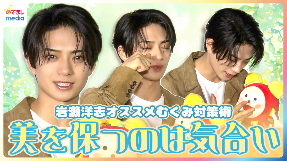 めざましmedia tweet media