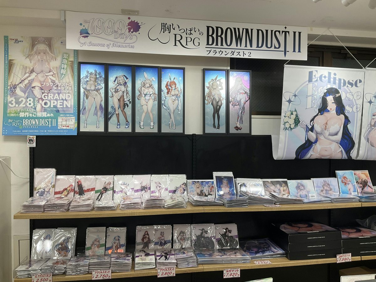【メロンブックス＠秋葉原1号店】 tweet media