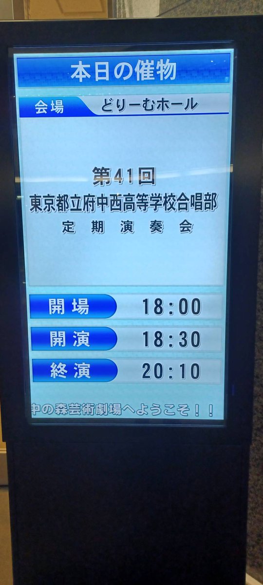 混声合唱団コール044 tweet media