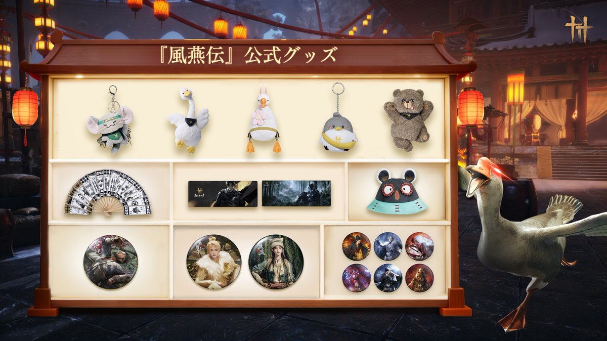 風燕伝:Where Winds Meet tweet media