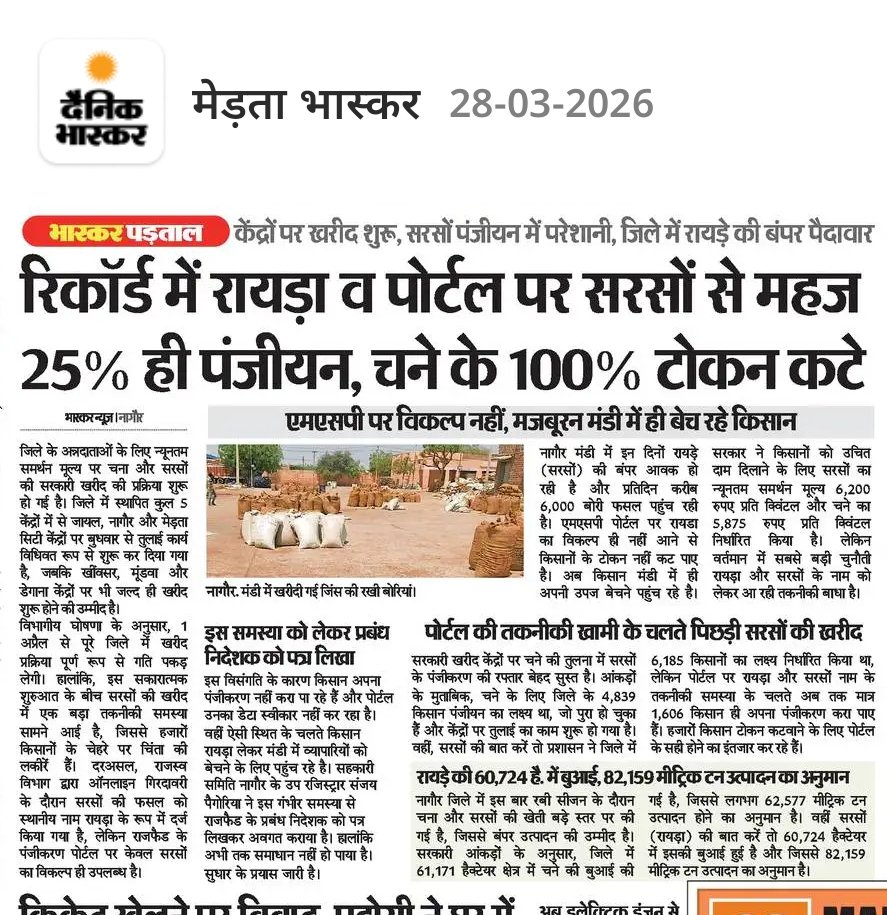 kailashMJat's tweet photo. आखिर कब होगा समाधान 
@CMHelpdesk @Bhajanlalofc @BhajanlalBjp @KumariDiya @DrPremBairwa @hanumanbeniwal @DainikBhaskar https://t.co/noLpaafCPK