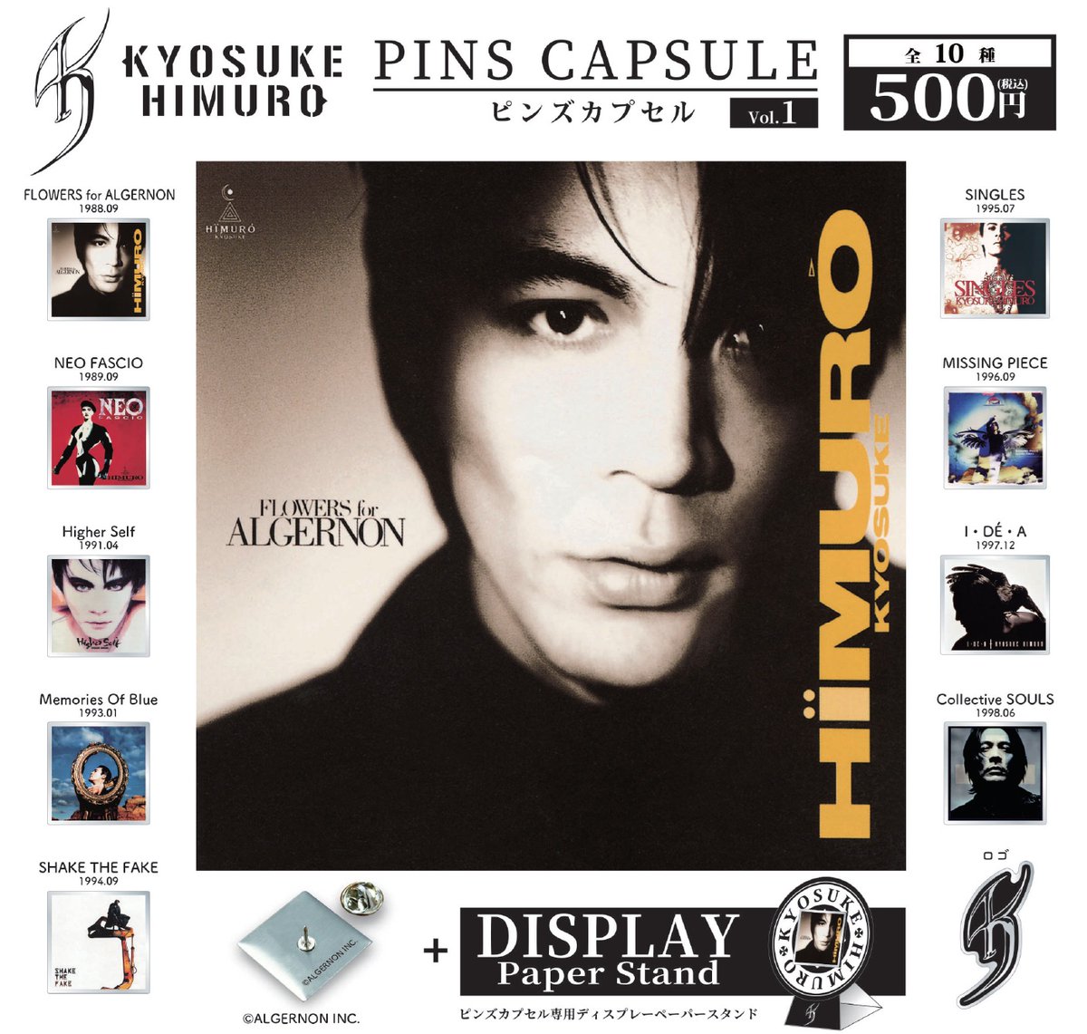 ヒムロック ピンバッジ 10個セット、氷室京介 カプセルトイシリーズ 『THE ARTIST COLLECTION』 氷室京介の歴代